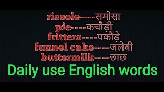 Daily use most important English words with hindi meaning | Learn vocabulary | improve your English