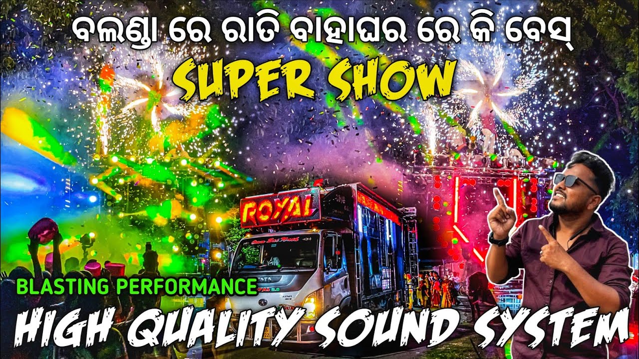 Dj Royal Wave 2.0 New Night Marriage Program & Super Show Event କି କ୍ୱାଲିଟି ବେସ୍ ଭାଇ | Odisha Dhun