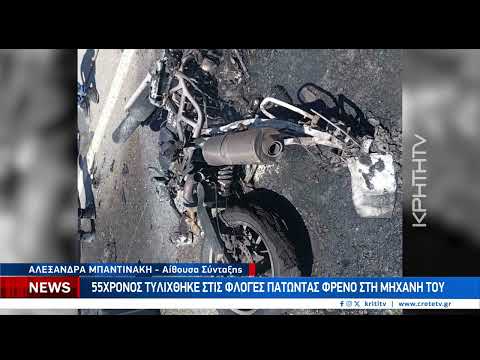 Σοκαριστικό τροχαίο στο Μεταξοχώρι