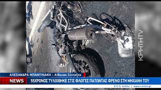 Σοκαριστικό τροχαίο στο Μεταξοχώρι
