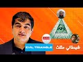 The Devil S Triangle In Afghanistan شيطاني مثلث په افغانستان کې حقیقت څه دی 