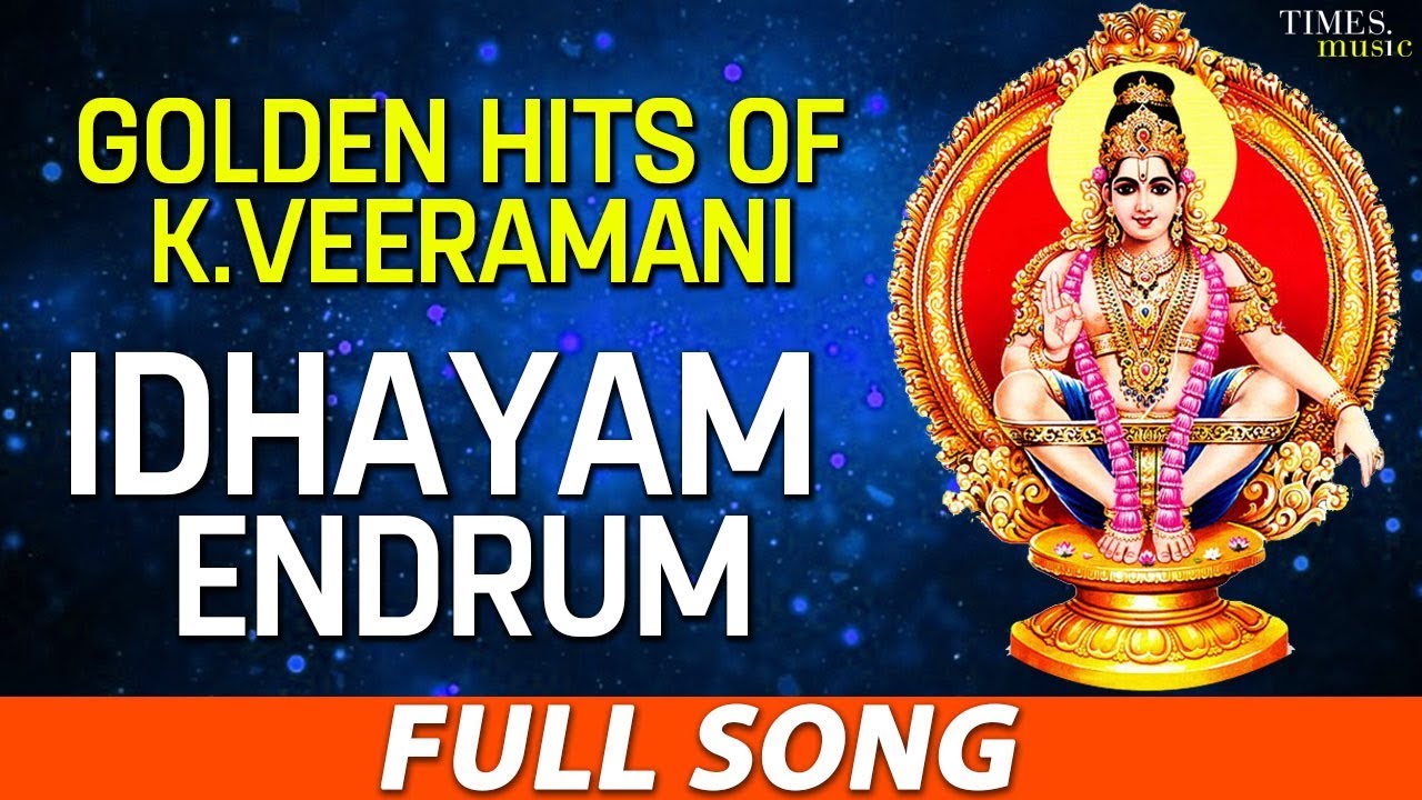Idhayam Endrum     Golden Hits Of KVeeramani  Veeramani Raju  Tamil Devotional Song