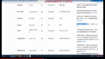 ThinkPHP5与小程序开发实战教程 10 22支付的服务器端编写五