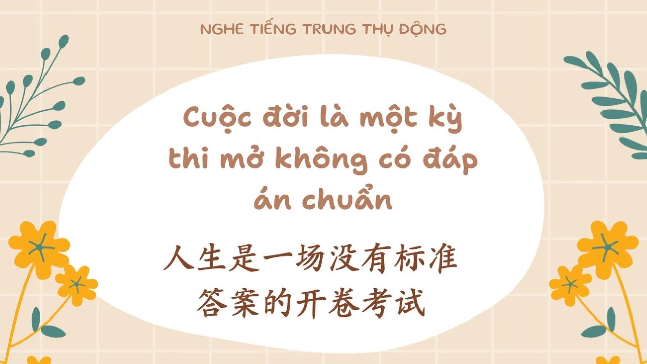 [NGHE TIẾNG TRUNG KHI NGỦ] Cuộc đời là một kỳ thi mở không có đáp án chuẩn | Luyện nghe tiếng Trung
