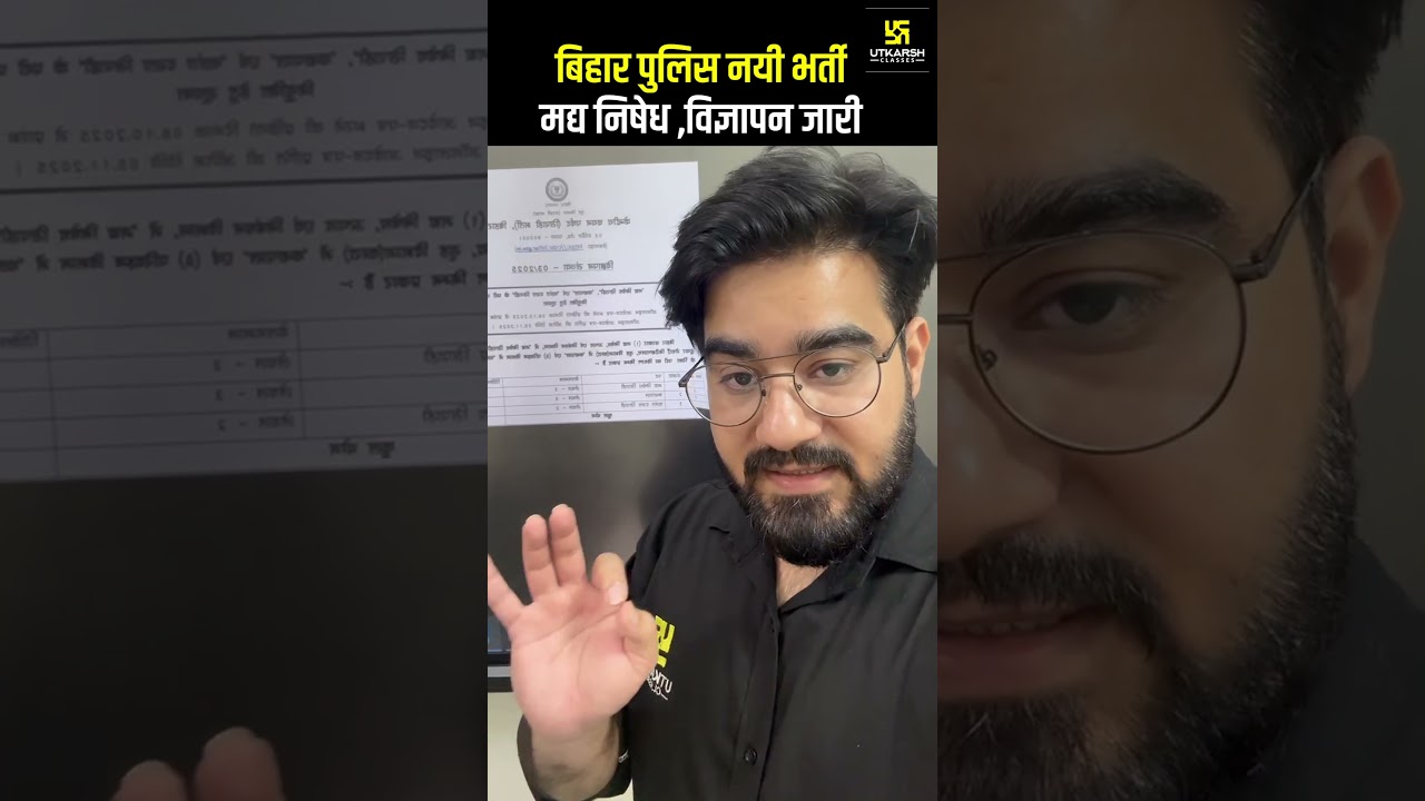 Bihar Police Prohibition Constable Bharti Notification Out 