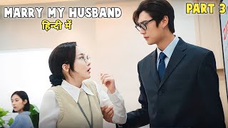 Kdrama - Marry My Husband (2024) Full Story Explanation In Hindi | Marry My Husband Hindi Dubbed