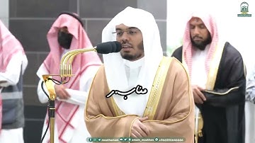 سورة الحشر كامله مرئيه للشيخ ياسر الدوسري