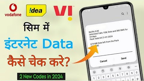Vi sim me net balance kaise check kare | How to check Vi (vodafone-idea) sim data balance