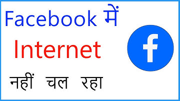 Facebook Me Net Nahi Chal Raha Hai | How To Fix Internet Connection Problem In Facebook