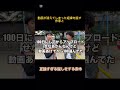 消えた動画の企画をもう一度やって気付いた瞬間にネタバラシ#たくろう#漫才#芸人#ドッキリ