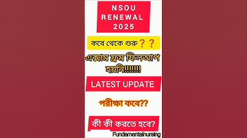 NSOU UG BDP Renewal 2025 #nsou_exam #nsouug #nsou_related #nsourenewal