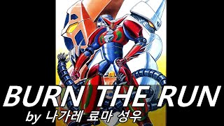 Download lagu A song sung by voice actor Nagare Ryoma (BURN THE RUN)