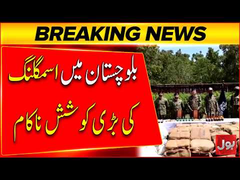 Major Smuggling Attempt Foiled in Balochistan | Huge Consignment Seized