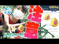 【ポケモンGO】いま〇〇やらないで!!色違いモノズ狙いのドラゴンウィーク、早朝ポケ活で分かったことをお話しします！！