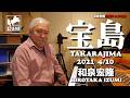 TAKARAJIMA Special Performance for Fussa Music Festival "福生市民音楽祭."