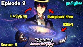 The Daily Life Of Immortal King Season 5 Ep - 9 Anime Tamil Explanation