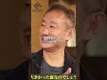 やっぱり国民の半数は騙されていました… #ホリエモン #shorts #井川意高【堀江貴文】