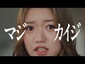 「南極で仕事がしたいって!?」マジ!?それならカイジでしょ!篇