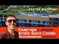 ГОТОВАЯ 2-спальная квартира в ARISTO кондо  🙌  с отличным видом. Сергей Шаляпин