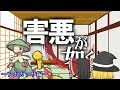 （ポケモンUSUM）害悪が如く19～害悪戦術～【ゆっくり実況】