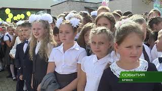 День знаний в 59-ой школе День знаний в 59-ой школе