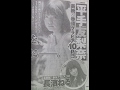 平手友梨奈のダンスがうまい!『週刊ヤングジャンプ』初表紙&巻頭グラビア