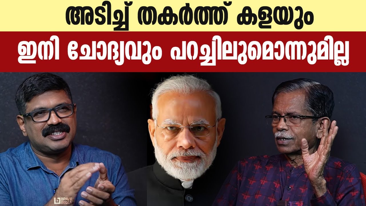 ഇനി ചോദ്യവും പറച്ചിലുമൊന്നുമില്ല || അടിച്ച് തകർത്ത് കളയും || TG MOHANDAS