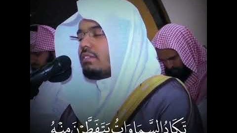 سورة مريم  الاية ٨٨-٩٢  القارئ:ياسر الدوسري