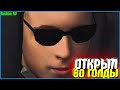 ОТКРЫЛ 60 GOLD РУЛЕТОК! ЧТО ВЫПАЛО? | #730 | Родина RP (CRMP)