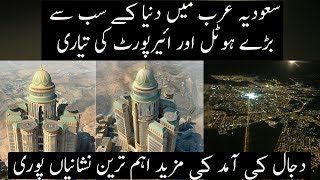 World biggest Hotel Abraj Kudai Opening In Mecca Urdu Hindi
