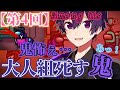 【すとぷりゲーム実況・文字起こし】大人組全滅?!!子供組どうなる?!!『第4回・Among Us』