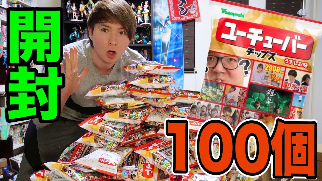If you open 100 bags of YouTuber chips, you'll get the whole set
