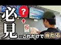 【誰でも簡単！？】○○を軸にして買えば楽勝で的中出来る競輪場を見つけてしまいました。