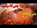 80kg Chanay | Jheela Butt Chanay Wala | Number 1 Chanay | Anda Chanay | Paye | Desi Murgh | Lassi