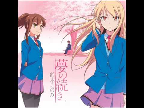 歌ってみた　鈴木このみ　『夢の続き』　さくら荘のペットな彼女