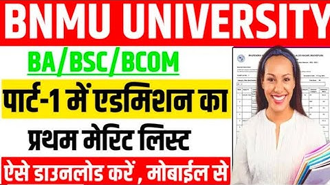 bnmu part 1 first merit list kaise dekhe 2023 | bnmu part 1 admission first merit list download 2023