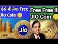 How to Earn Free Jio Coin | ऐसे मीलेगा Free Jio Coin | Jio Sphere browser #jiocoinnews #jio #crypto