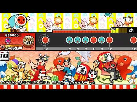 【創作譜面】Candy Storm!!(feat.GUMI) (★10+)【TJAPlayer-Develop-ReWrite】