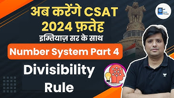 Divisibility Rule | Number System Part 4 | CSAT | UPSC CSE 2024 | Imitiyaz Ahmad
