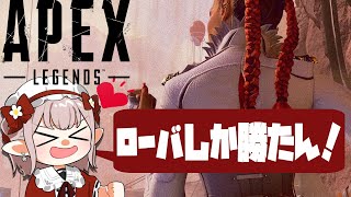 【APEX】カスタム前練習withあきとさん、でろーんちゃん【にじさんじ/える】