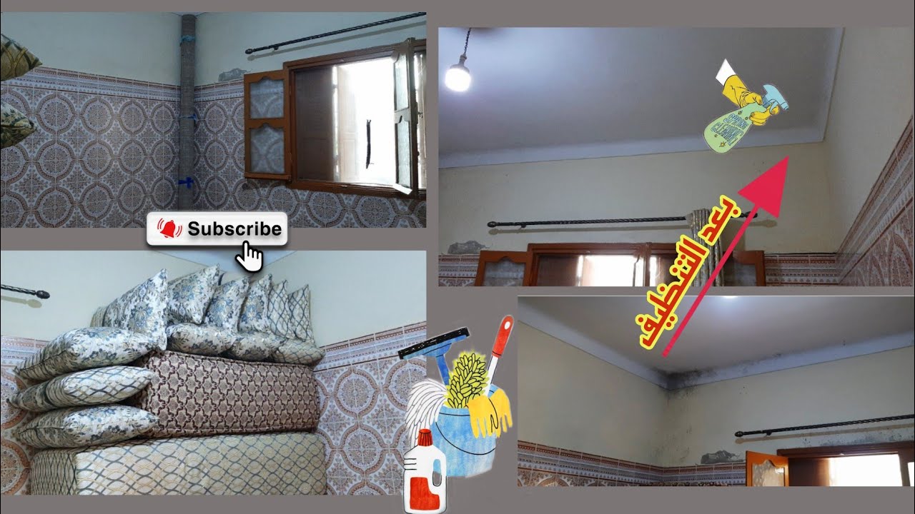 دخلوا شوفوا كفاش حيدت لبرودة لي جاتني في لحيط او هزيت صالة كاملة معاكم 💪🏻🥰