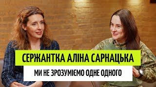 Аліна Сарнацька: про сварки на фронті й у тилу та жінок, які хочуть чоловічі права, але не обовʼязки