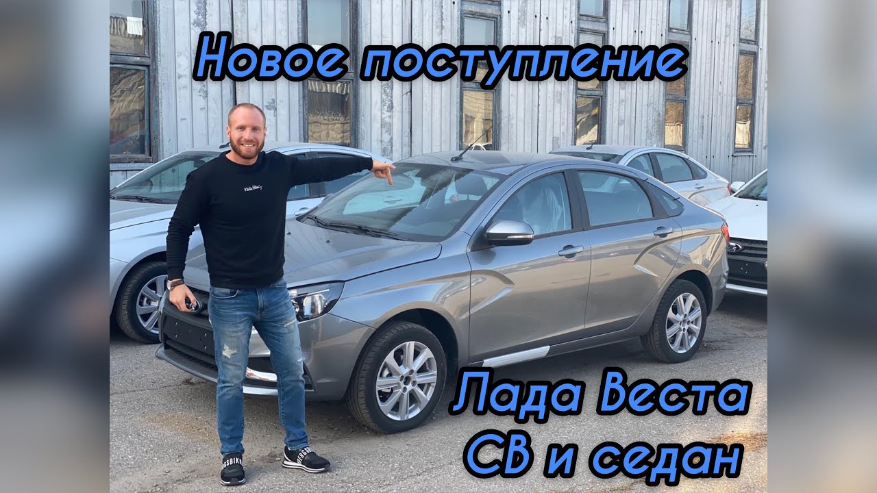 Веста на десценденте