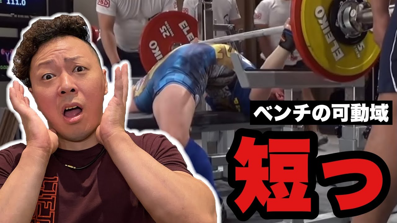 「それ意味あんの❓」ベンチプレスでハイブリッジを組む理由 | ベンチプレス解説