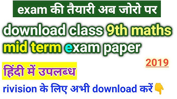 mid-term maths question paper class 9th 2019 || 👇Download now (second term question paper)