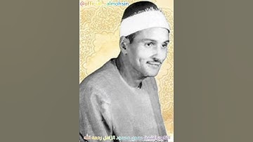 قطوف دانية// القارئ الشيخ حمدي محمود الزامل رحمه الله..............................................2