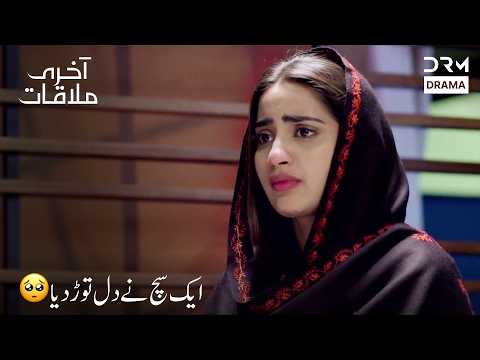 🥀 Dil Ne Usko Kabhi Bhulaya Nahi 💔 #beti #sabooraly #affanwaheed | 7Q2X
