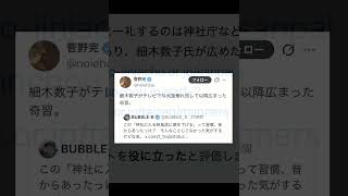 uso #shorts #twitter #デマ