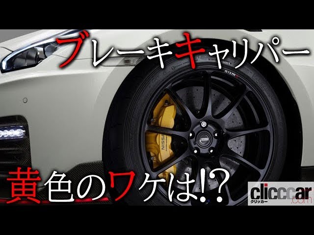 キャリパー 黄色 本物車・バイク・自転車 - G4Racing イエローブレーキ