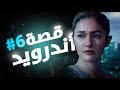 قصة أندرويد 6 Detroit Become Human mp3